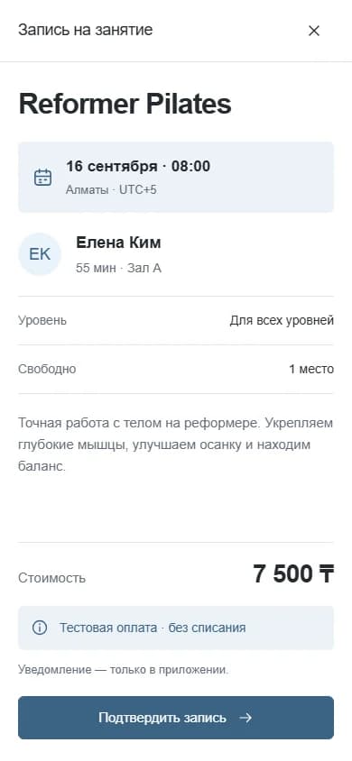Studio Booking — Confirmation